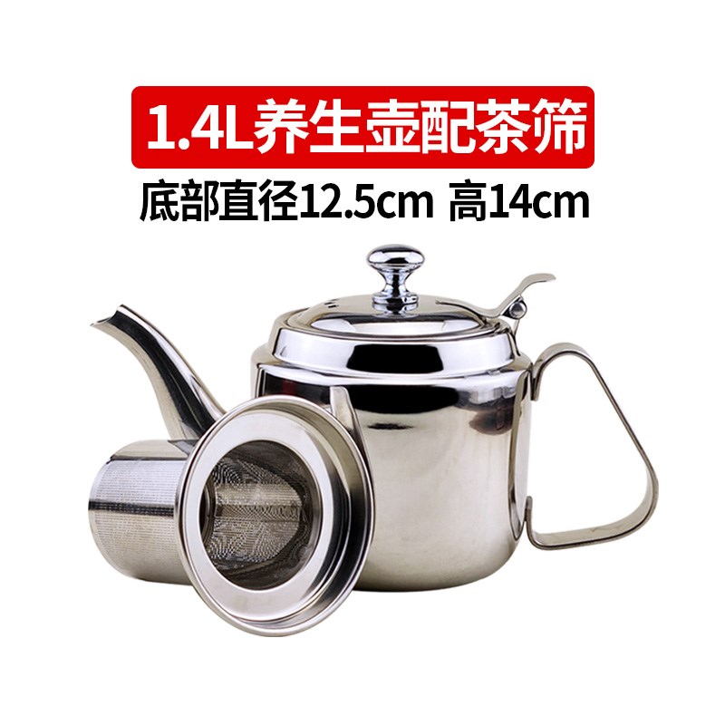 加厚304不锈钢养生大茶壶z带茶壶
