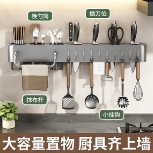 厨房刀具收纳架可拆卸筷子筒抹布杆F勺子工具免打孔挂钩壁挂置物