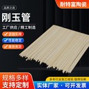 陶瓷棒工业绝缘高铝管 刚玉管厂家供应高温刚玉管氧化铝瓷G管