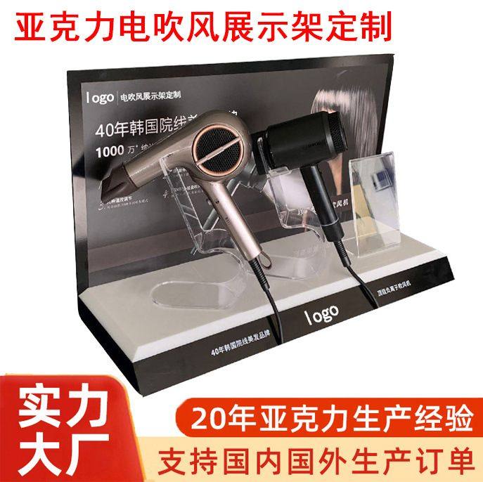 亚克力吹风机展示架定制高级感电子制品陈列架定做展台棒桌面卷发,商业/办公家具,桌面展架/摆台展架,淘宝优惠券,粉丝福利购,淘宝优惠卷
