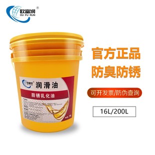 防锈乳化油车床锯床乳化液皂化油冷却液L磨削液不锈钢切削冷却液