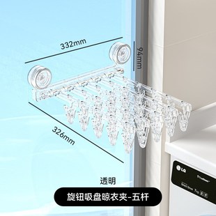 吸盘晾衣架置物架免打孔阳台折叠C衣架家用袜子晾晒架神器晒衣架