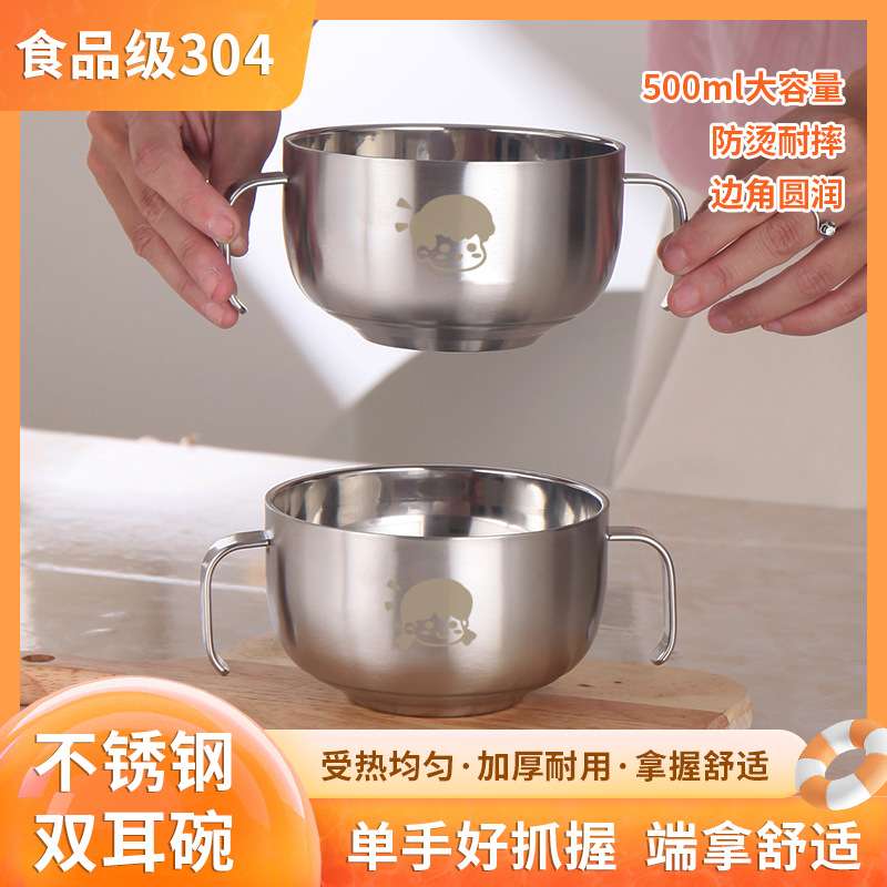 304不锈钢宝宝碗儿童加厚卡通碗双层汤碗隔热防烫双耳双把手饭碗