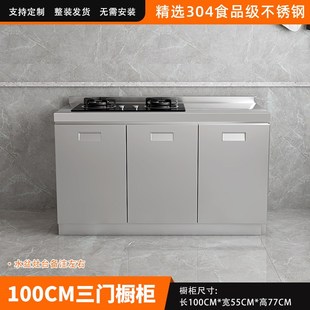9U304d整体全不锈钢厨房橱柜简易灶台一体水槽柜储物家用收纳餐边