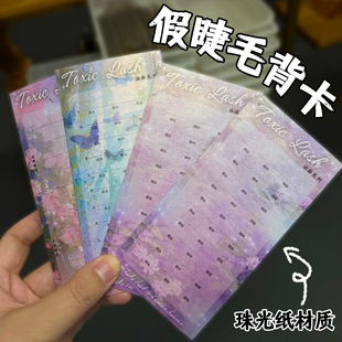 假睫毛包装背卡定制美甲片装饰底卡定制饰品高级感卡片小卡印刷