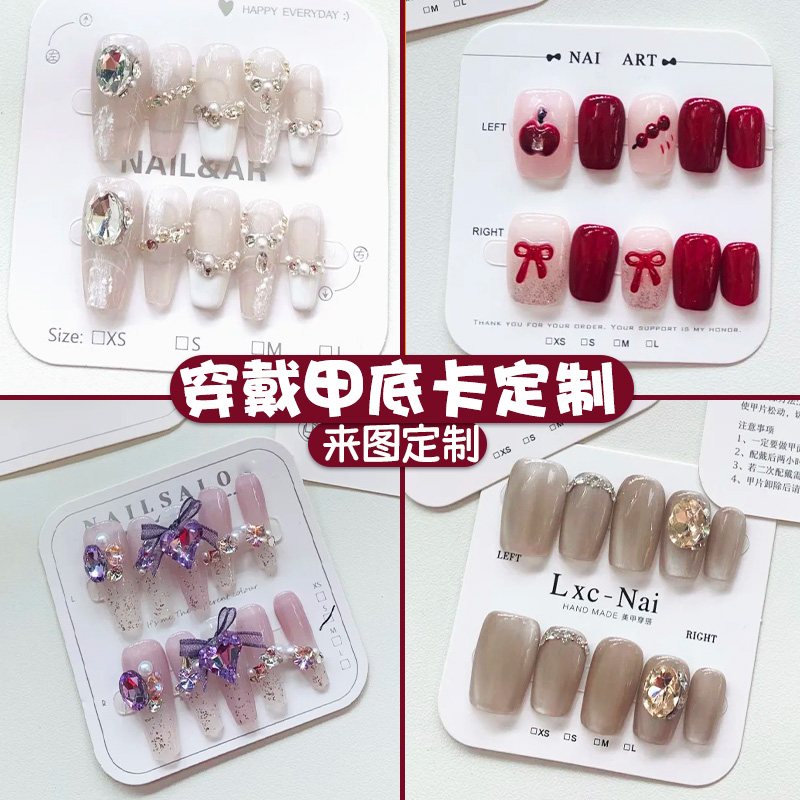 美甲穿戴甲卡片定制甲片打板款式背卡拍照道具背景展示架新款卡纸