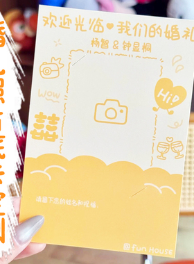婚礼装饰拍立得底卡定制photobooth照片背卡结婚创意伴手礼贺卡片