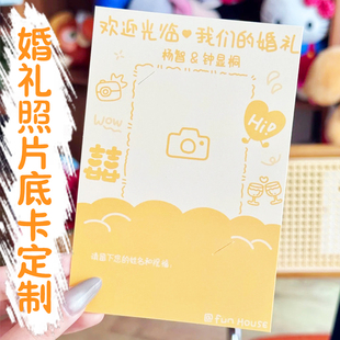 婚礼装饰拍立得底卡定制photobooth照片背卡结婚创意伴手礼贺卡片