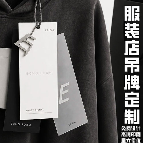 服装店吊牌定制女装高级感挂绳小吊卡设计服饰商标防拆标识牌打印