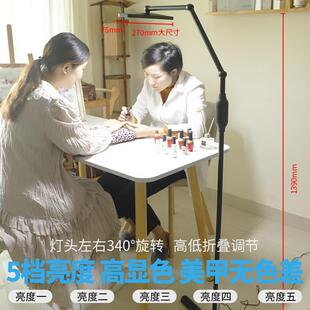 led美容落地灯客卧床头立式台517灯落地阅读室灯钢厅琴美睫灯可折