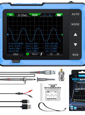 示器SO51波0手持小型数字便式示波器D多功能信携DSO510号发生器
