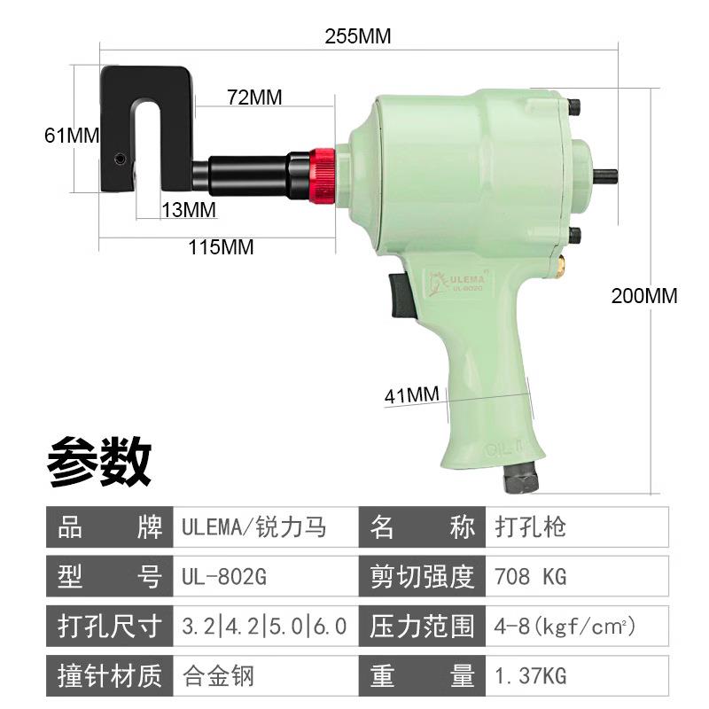 ULEMA气动轻钢龙骨钳打孔枪铆钉开孔工具装修安装天花吊顶气钳子