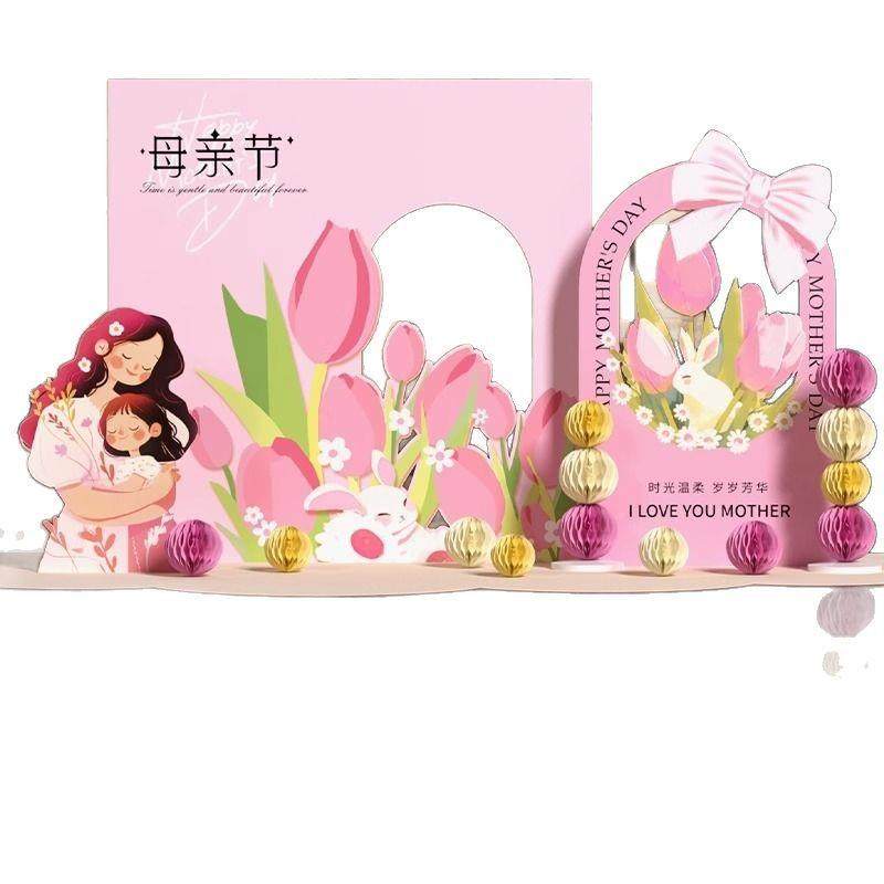 母亲节MED场景布置商场装饰母亲节拍题照打卡点主全动套背景板kt,节庆用品/礼品,装扮布置套餐,淘宝优惠券,粉丝福利购,淘宝优惠卷