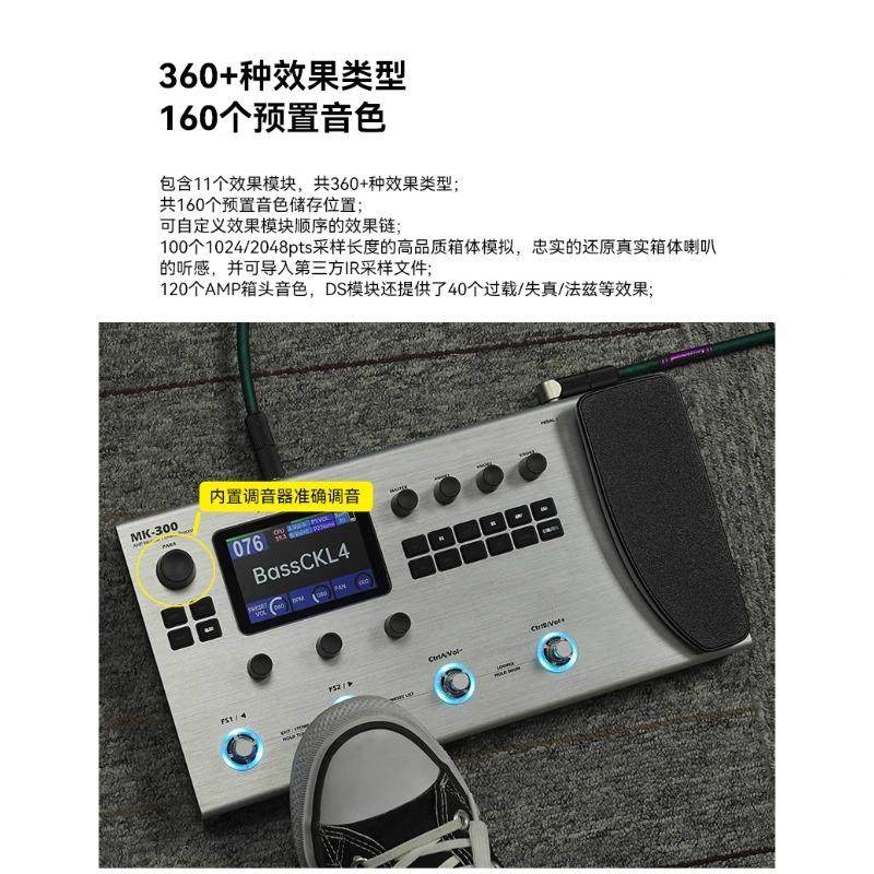 M-V声AVEM-300电K吉KEX综合效果器贝斯他木吉他模拟音箱鼓机卡