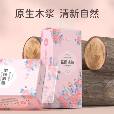 漫花大包加厚抽纸【TOP榜】热销
