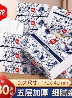漫花大包可湿水抽纸卫生纸升级加大加量超柔纸巾清洁抽取式面巾纸