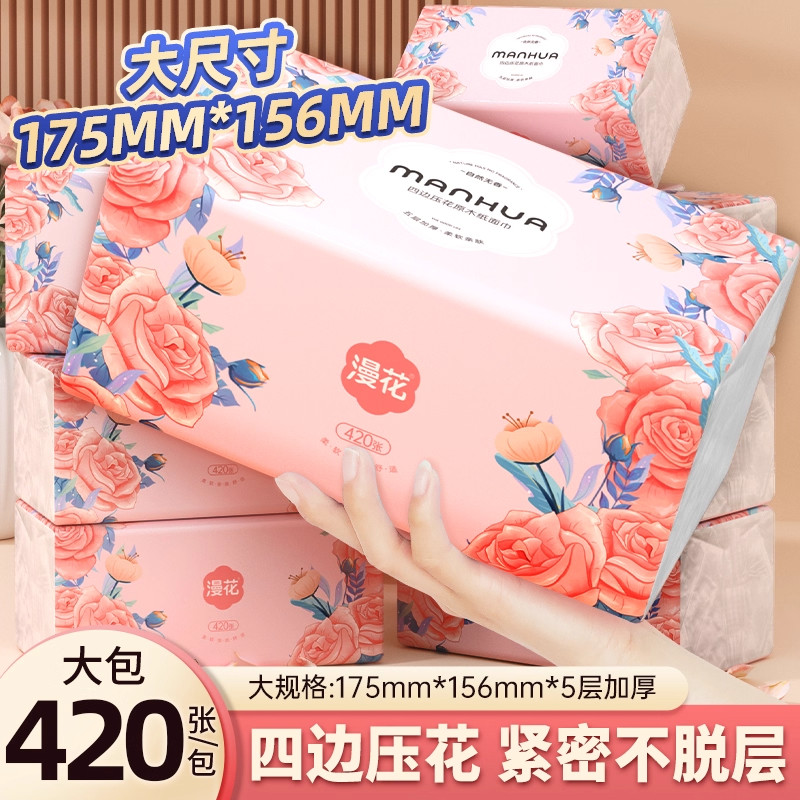 漫花抽纸大包纸巾家用餐巾纸整箱批实惠装挂式纸巾厕纸原木浆抽纸,洗护清洁剂/卫生巾/纸/香薰,家用防油贴纸,淘宝优惠券,粉丝福利购,淘宝优惠卷