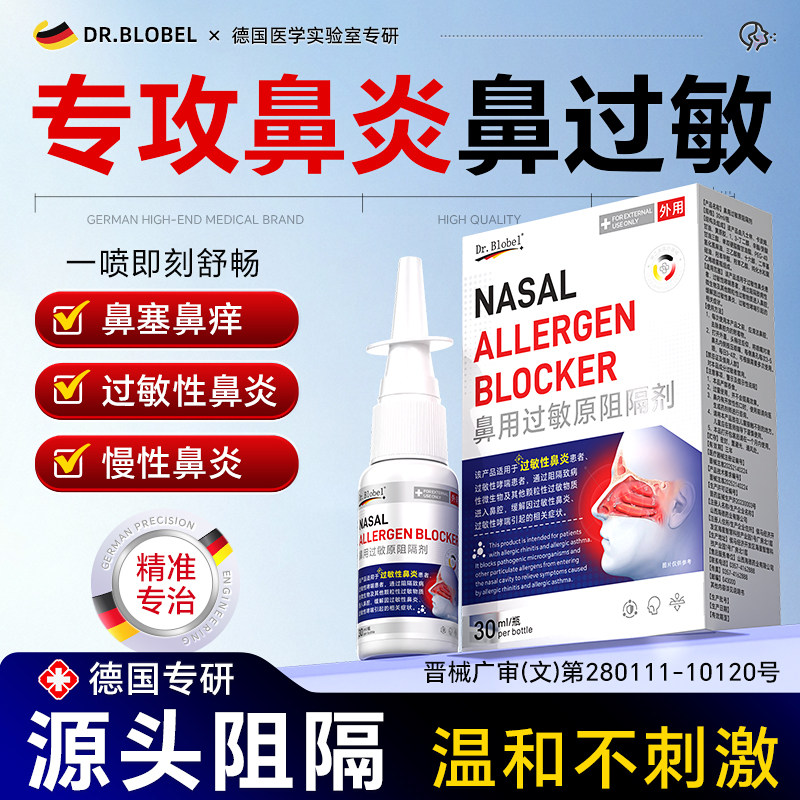 鼻炎喷雾剂用特膏专断鼻腔治鼻塞洗鼻器／吸鼻器