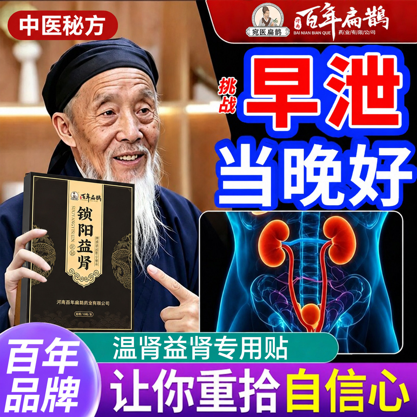 早泄治非疗男用持久中药调理壮补肾阳龟头敏感阳痿人粗特大增长效 - 实物图