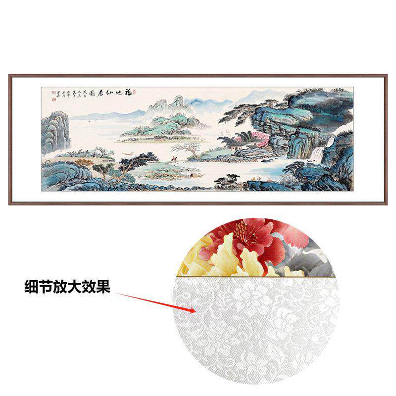 福地仙居国画水墨山水画公室风水靠山招财画无太阳客厅北墙挂画