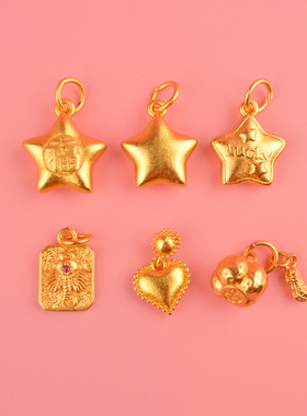 沙金新款福字星星吊坠柿子花生