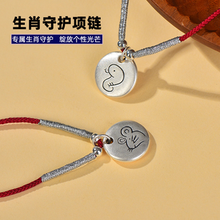 十二生肖足银鼠牛虎兔龙蛇马羊猴鸡狗猪红绳项链男女情侣儿童挂件