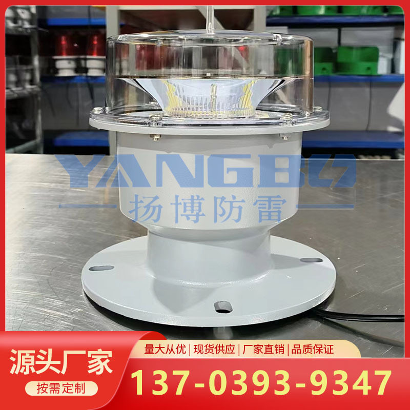 太阳能航空障碍灯 智能同步 航空障碍灯机场航线铁塔太阳能航标灯