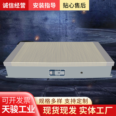 XM11密集电磁吸盘7130大水磨床工具强力细目磁盘密集细目电磁磁台
