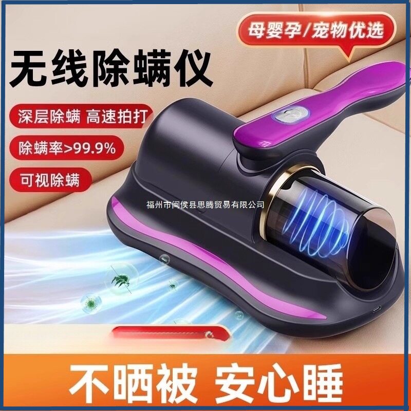 床用除螨虫全自动床上吸尘器家用手持去螨无线除螨仪小型家用