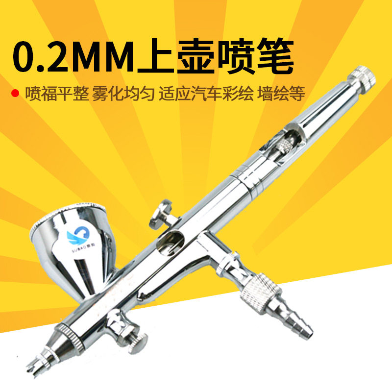 速豹180喷笔模型上色油漆喷涂美术彩绘气泵用喷笔双动外调0.2mm