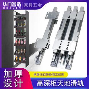 高深柜重型天地导轨阻尼缓冲滑轨橱柜静音托底隐藏书柜上下装轨道