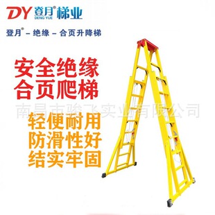 厂家直供登月 绝缘合页升降梯 玻璃钢梯电工绝缘人字梯折叠梯工程