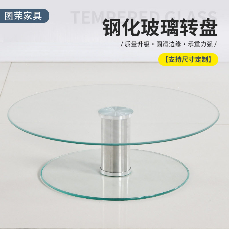 钢化玻璃转盘旋转台二层酒水架展示台双层餐桌桌面加厚玻璃圆桌