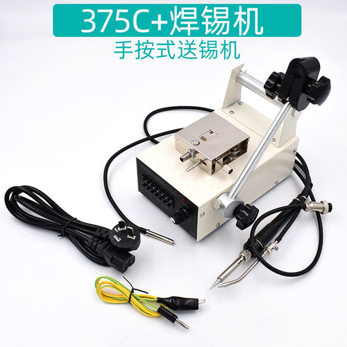 德佰龙自动焊锡机脚踏出锡机375C+恒温焊台手动送锡电烙铁375B+