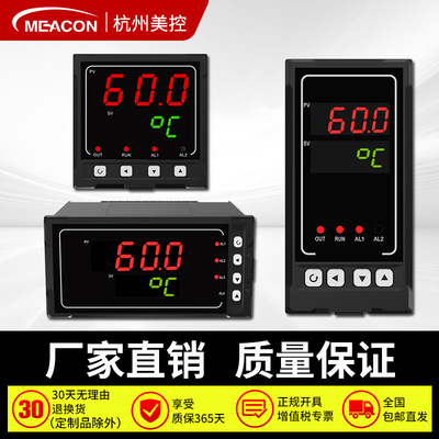 MIK-1100智能数显温控器/数显表