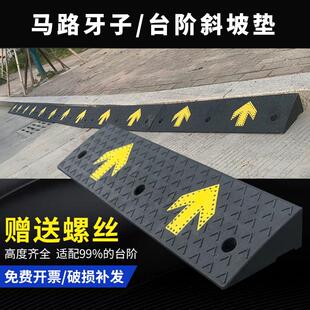 台阶垫斜坡垫橡胶实心加厚马路牙子楼梯汽车上坡家用爬坡垫减速带