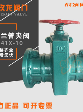 手动法兰管夹阀GJ41X铝合金铸铁铸钢衬胶管阀耐磨矿浆磨料DN50100