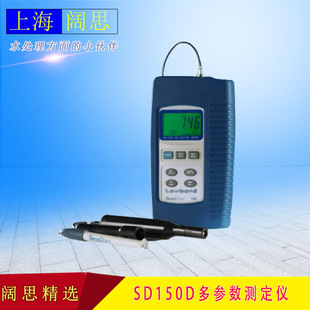 罗威邦SD150D微电脑pH-ORP-EC-TDS-DO-°C多参数测定仪水质分析仪