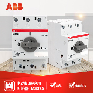 0.63;82300890 MS325 ABB MS325系列电动机保护用断路器