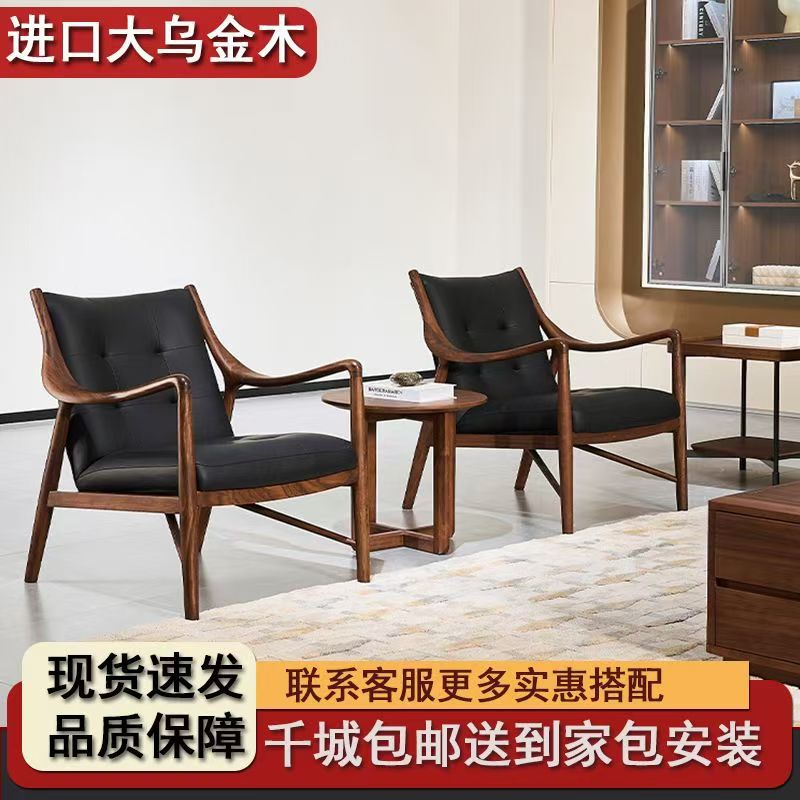 乌金木实木休闲椅现代黑胡桃木色家用单人沙发椅客厅家具懒人椅子