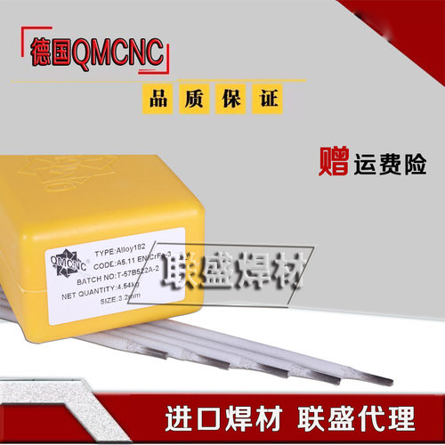 德国QMCNC镍基合金焊条