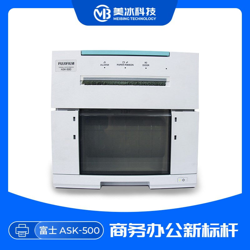 富士ASK-500彩色热升华照片打印机 小型家用便携式手机相片打印机