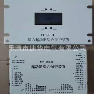 济源XK-200磁力起动器综合保护装置电磁启动器矿用保护器