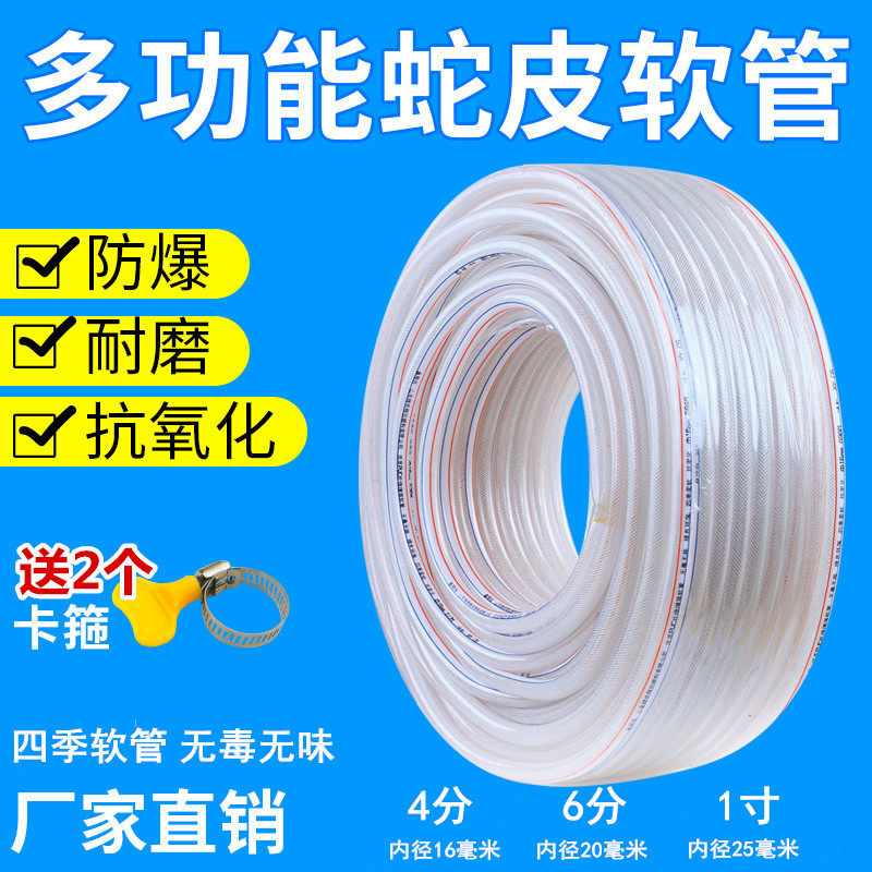PVC水管软管家用4分6分1寸防冻洗车塑料浇水管小水泵蛇皮管花园管