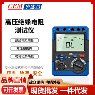 CEM华盛昌高压绝缘电阻测试仪交直流电压测量绝缘表DT 6605