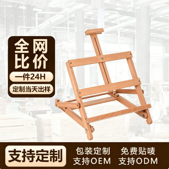 定制台式小画架榉木桌面画架木制折叠油画架展示架素描写生画架