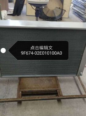 水箱9F674-02E010100A0装载机956H生产厂家