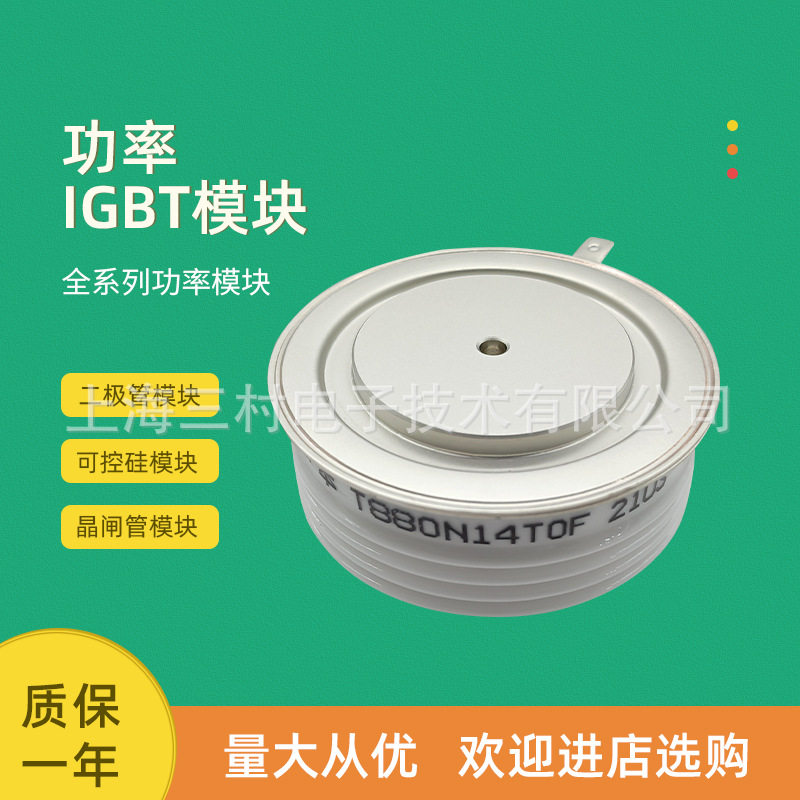 全新平板晶闸管T358N18TOF T378N12TOF T378N14TOF T380N32TOF