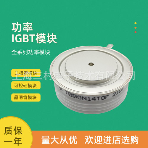 全新平板晶闸管T358N18TOF T378N12TOF T378N14TOF T380N32TOF