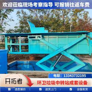 地下水平式垃圾压缩机液压系统日处理量60吨垃圾周转站压缩设备